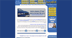 Desktop Screenshot of israbit.co.il