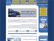 Tablet Screenshot of israbit.co.il